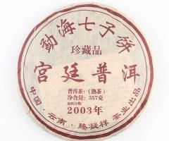 Puerh Tea 1 350g Yunnan 2015